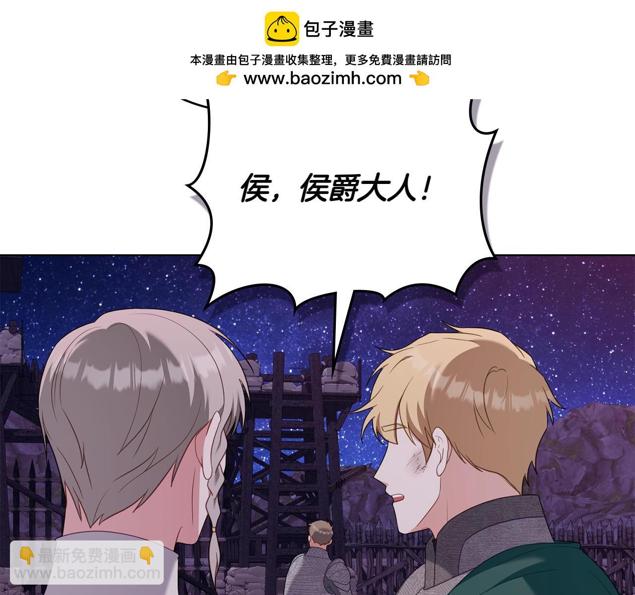 第71话 怀孕？118