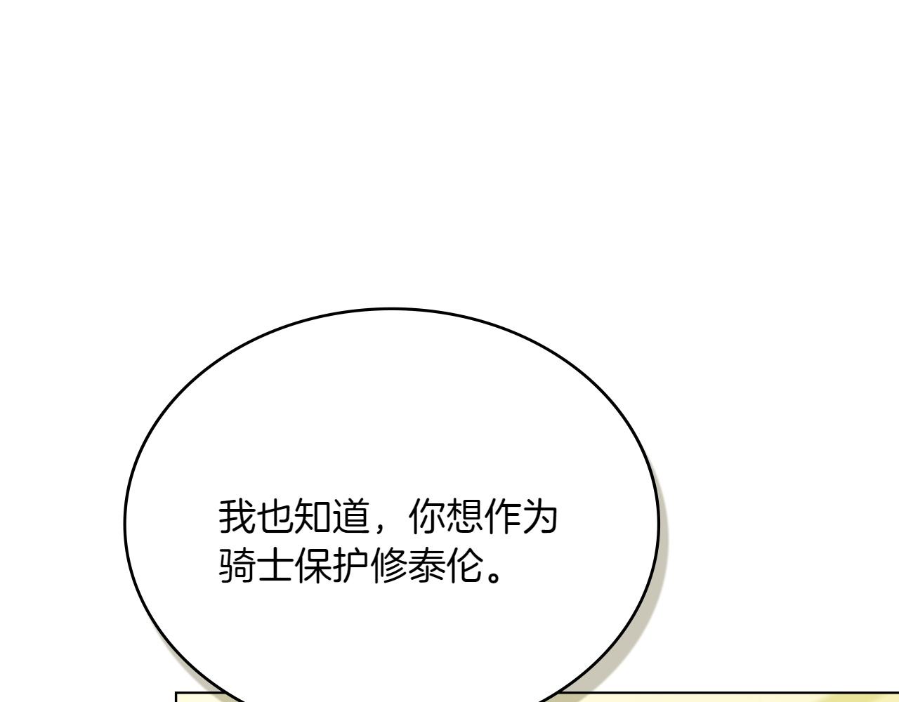 第71话 怀孕？12