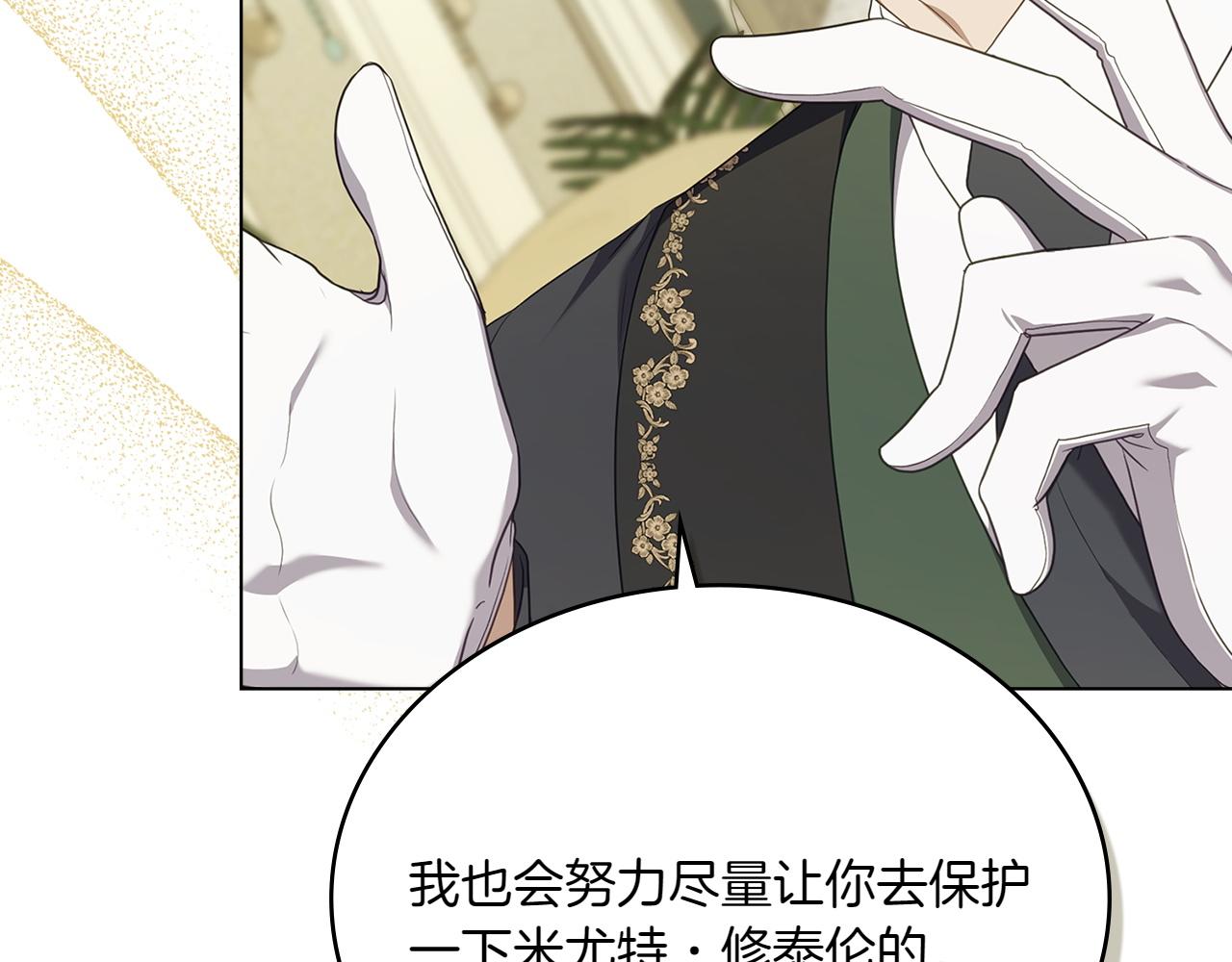 第71话 怀孕？14