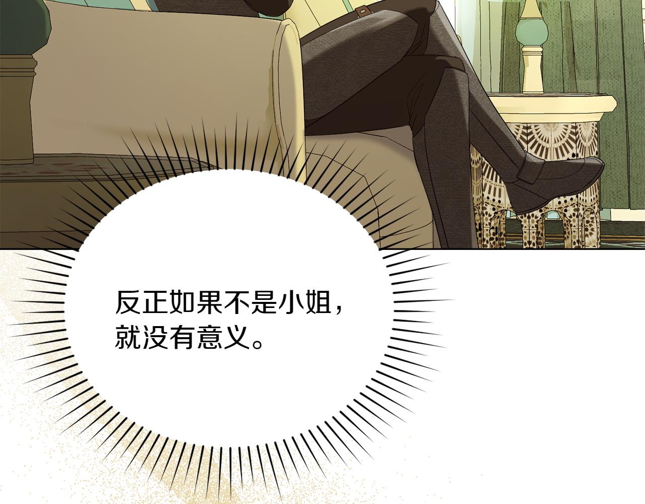 第71话 怀孕？18