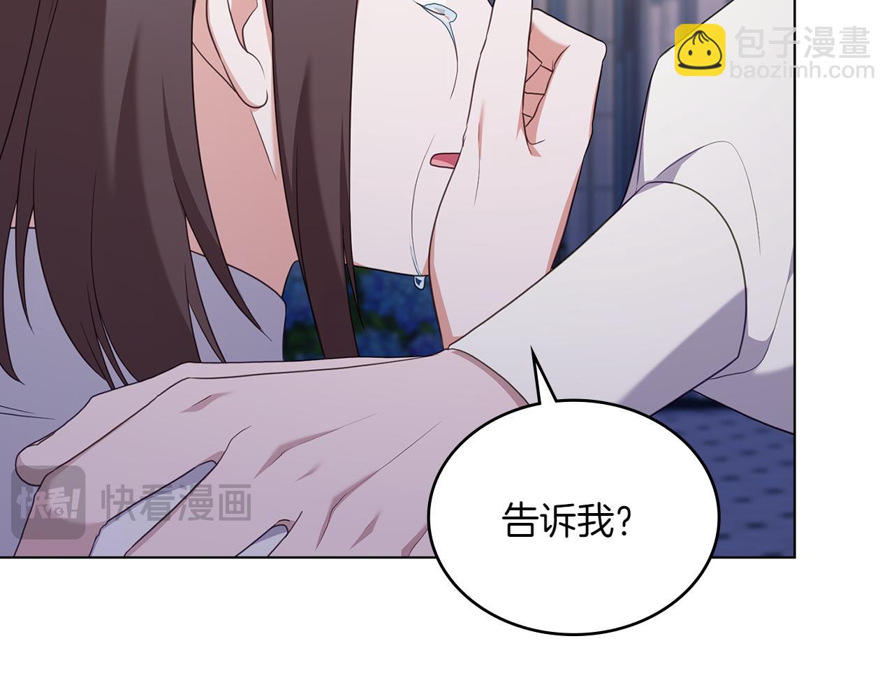 第71话 怀孕？188