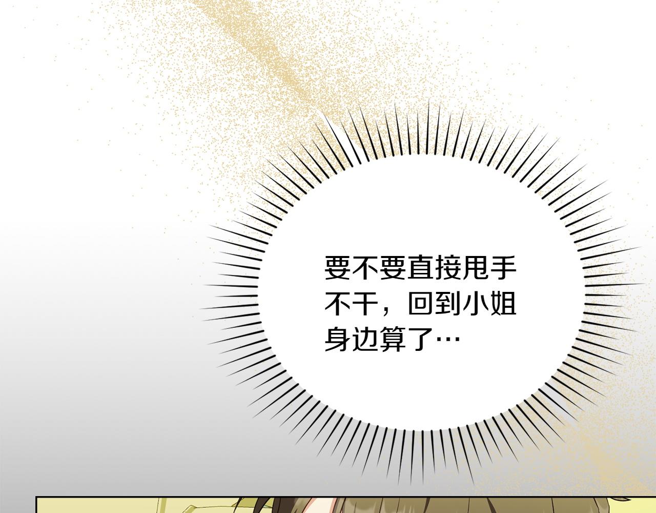 第71话 怀孕？19