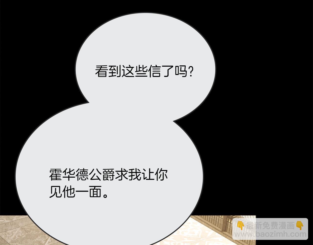 第71话 怀孕？25