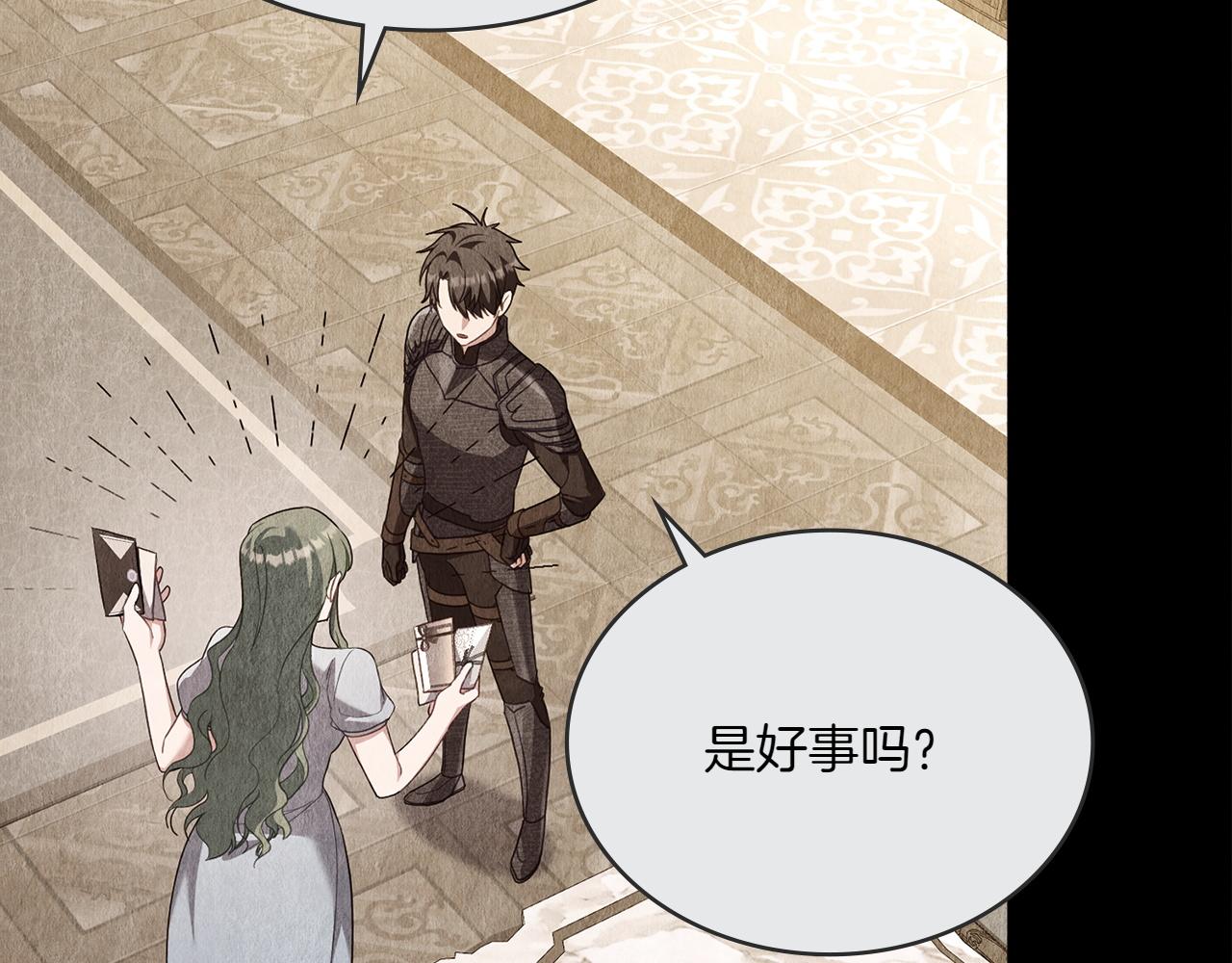 第71话 怀孕？26