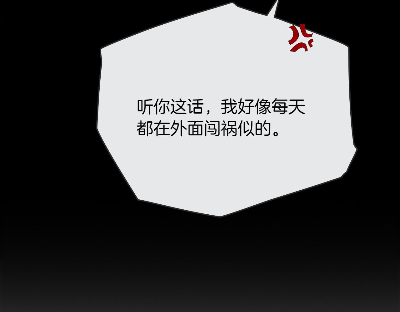 第71话 怀孕？33