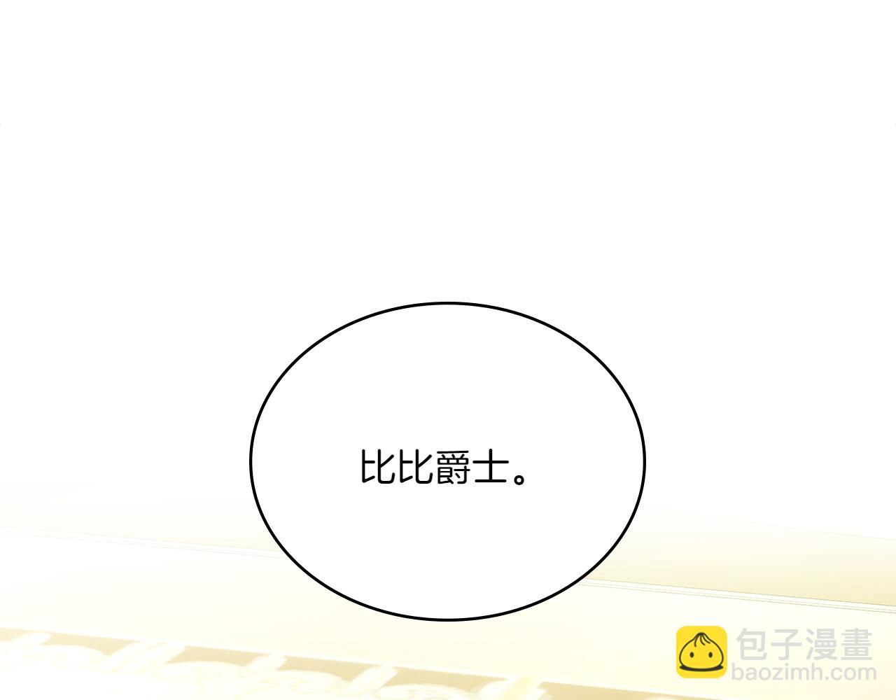 第71话 怀孕？4