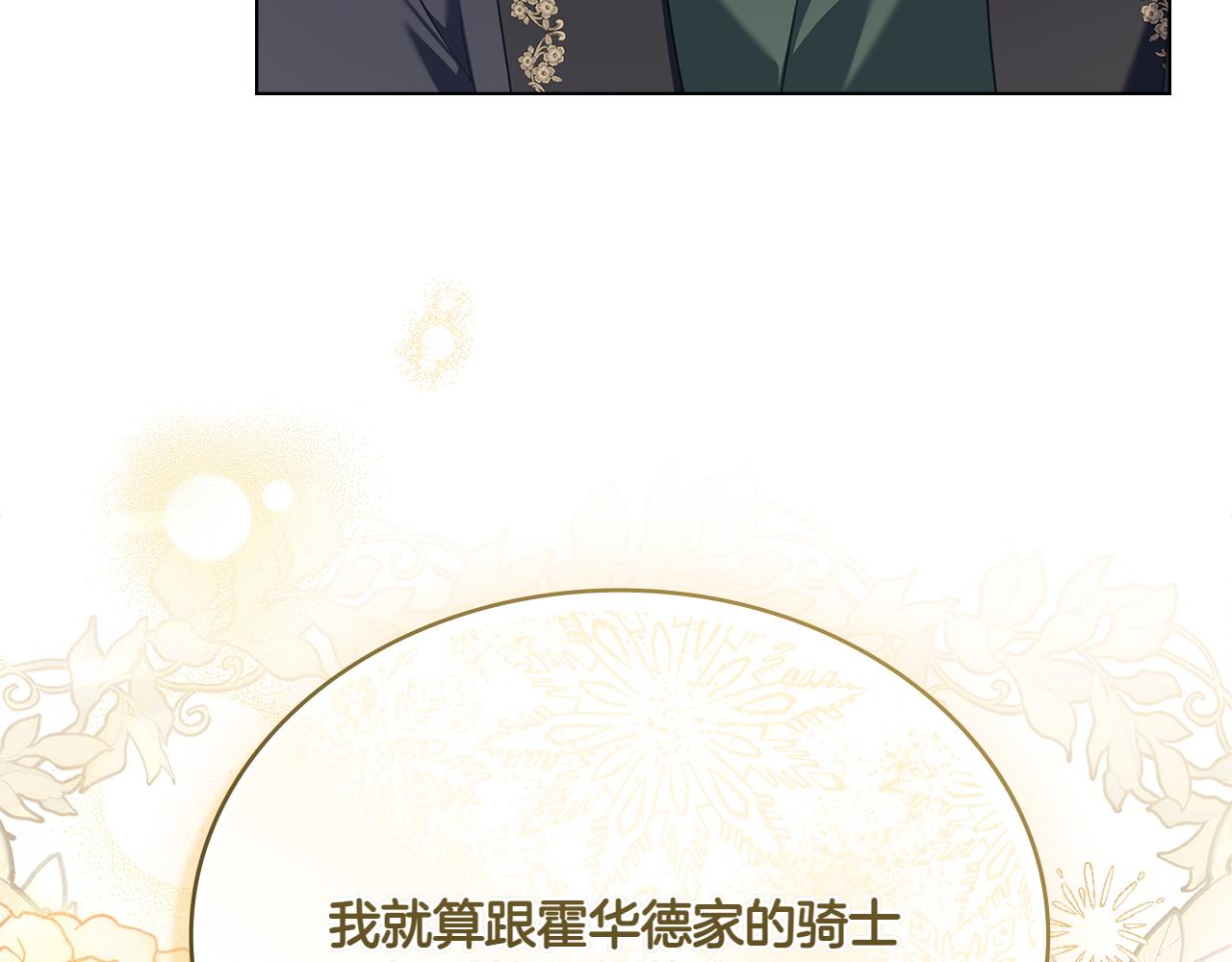 第71话 怀孕？41
