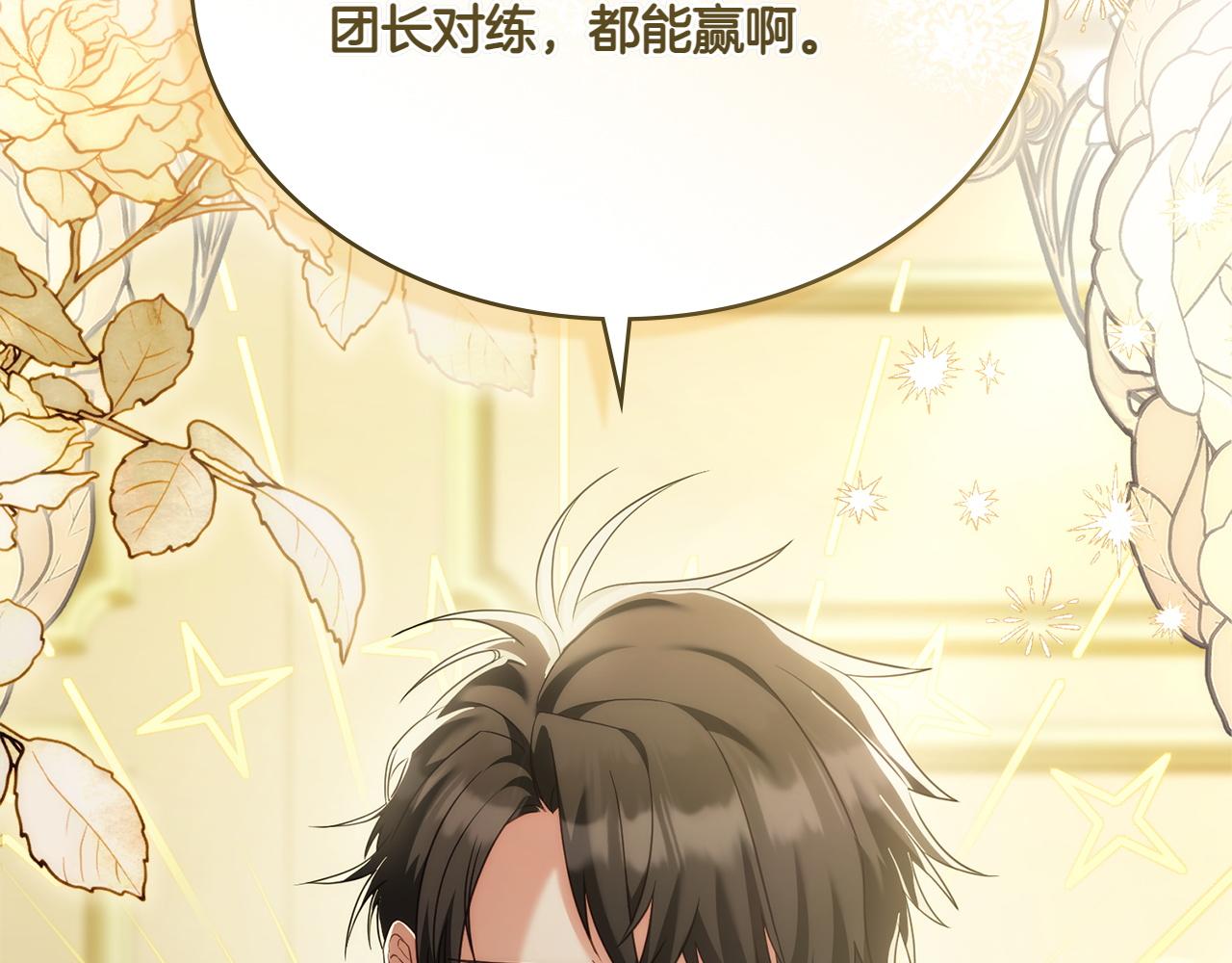 第71话 怀孕？42