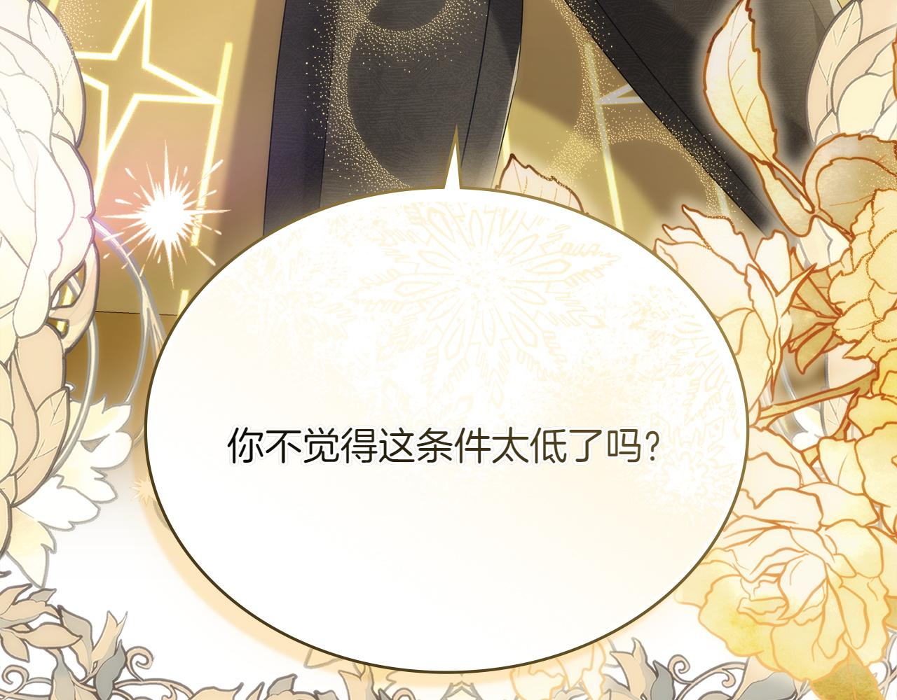 第71话 怀孕？45