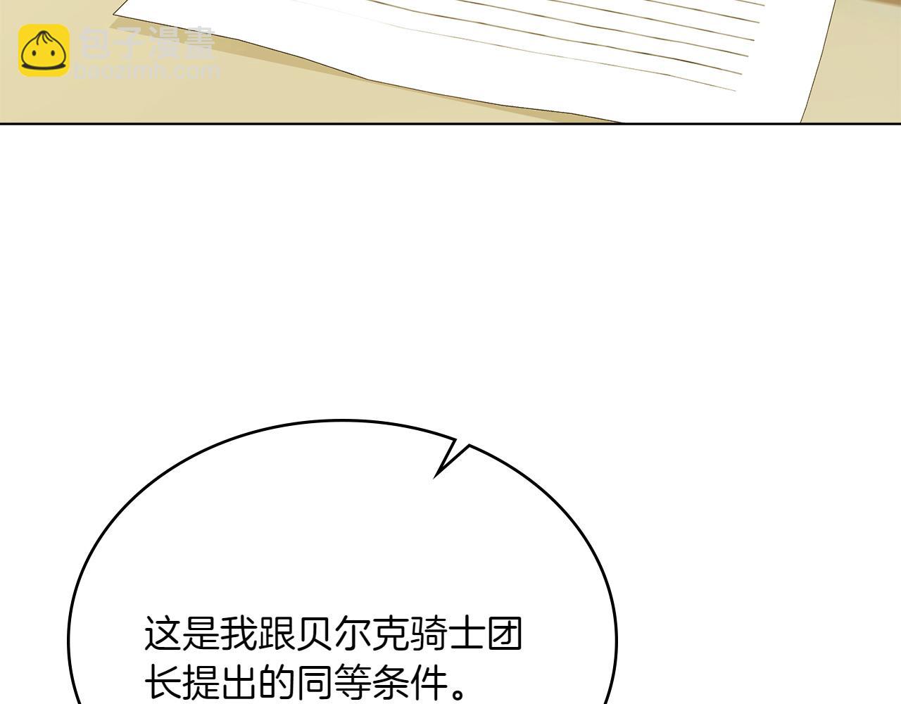 第71话 怀孕？6