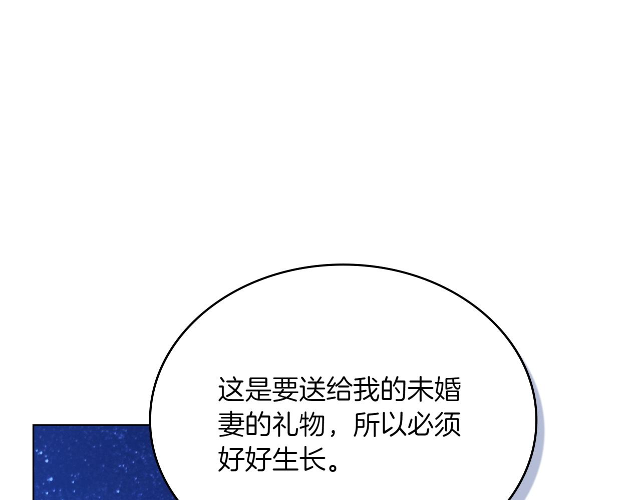 第71话 怀孕？66