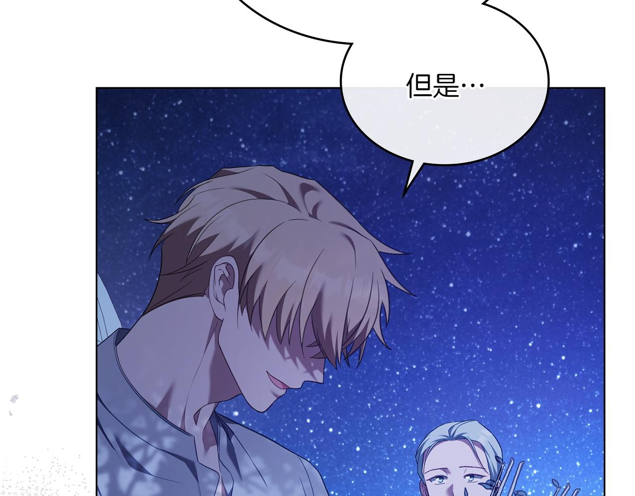 第71话 怀孕？70
