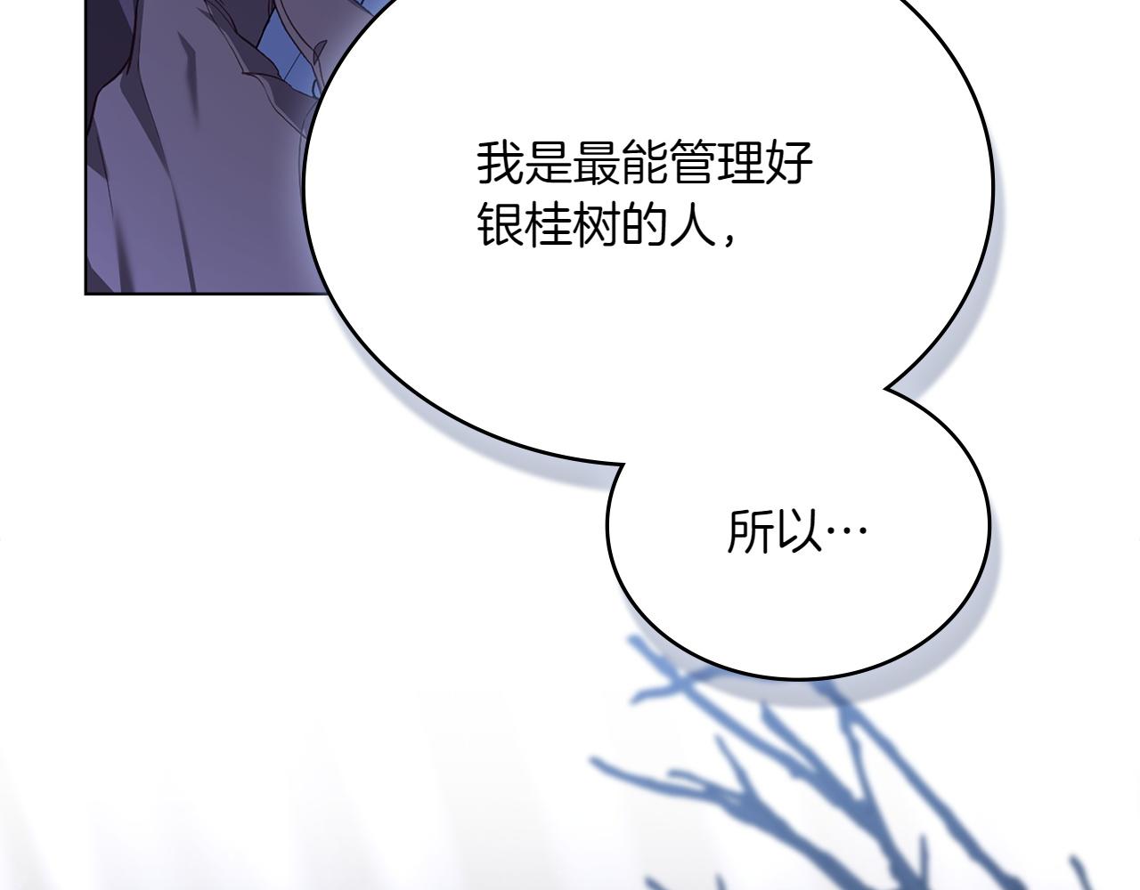 第71话 怀孕？77