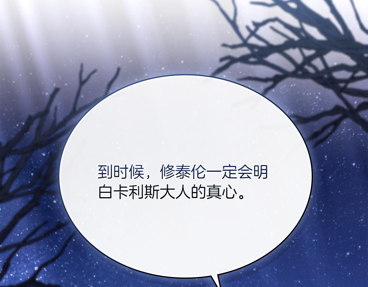 第71话 怀孕？78