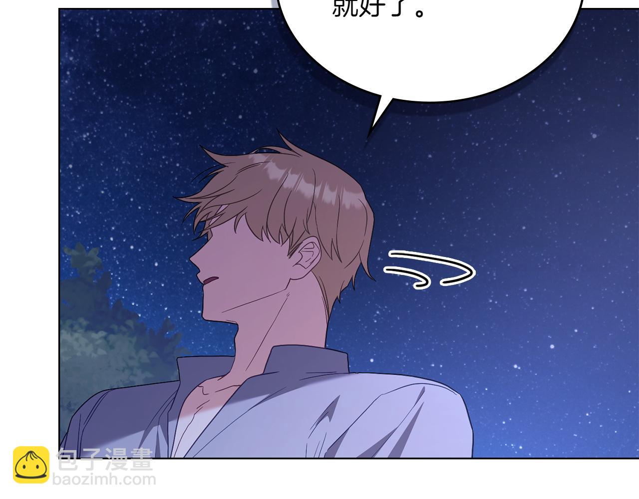 第71话 怀孕？81
