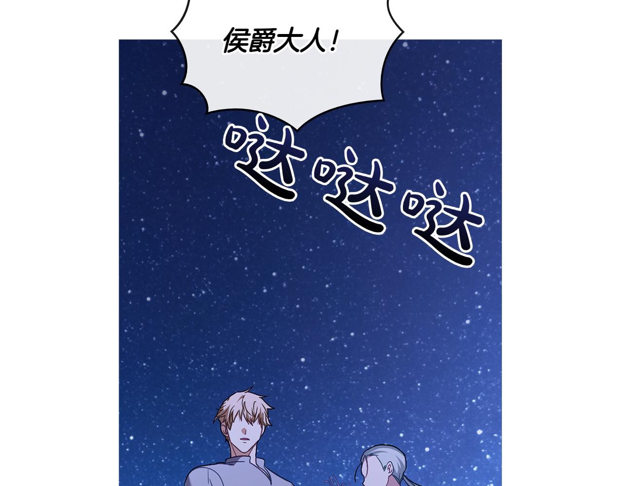 第71话 怀孕？83