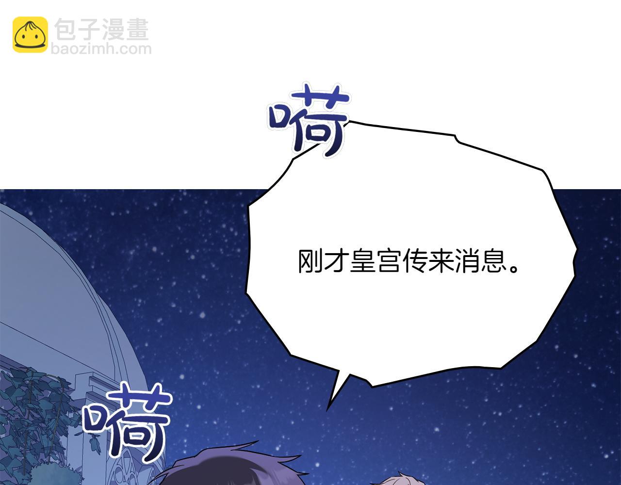第71话 怀孕？85