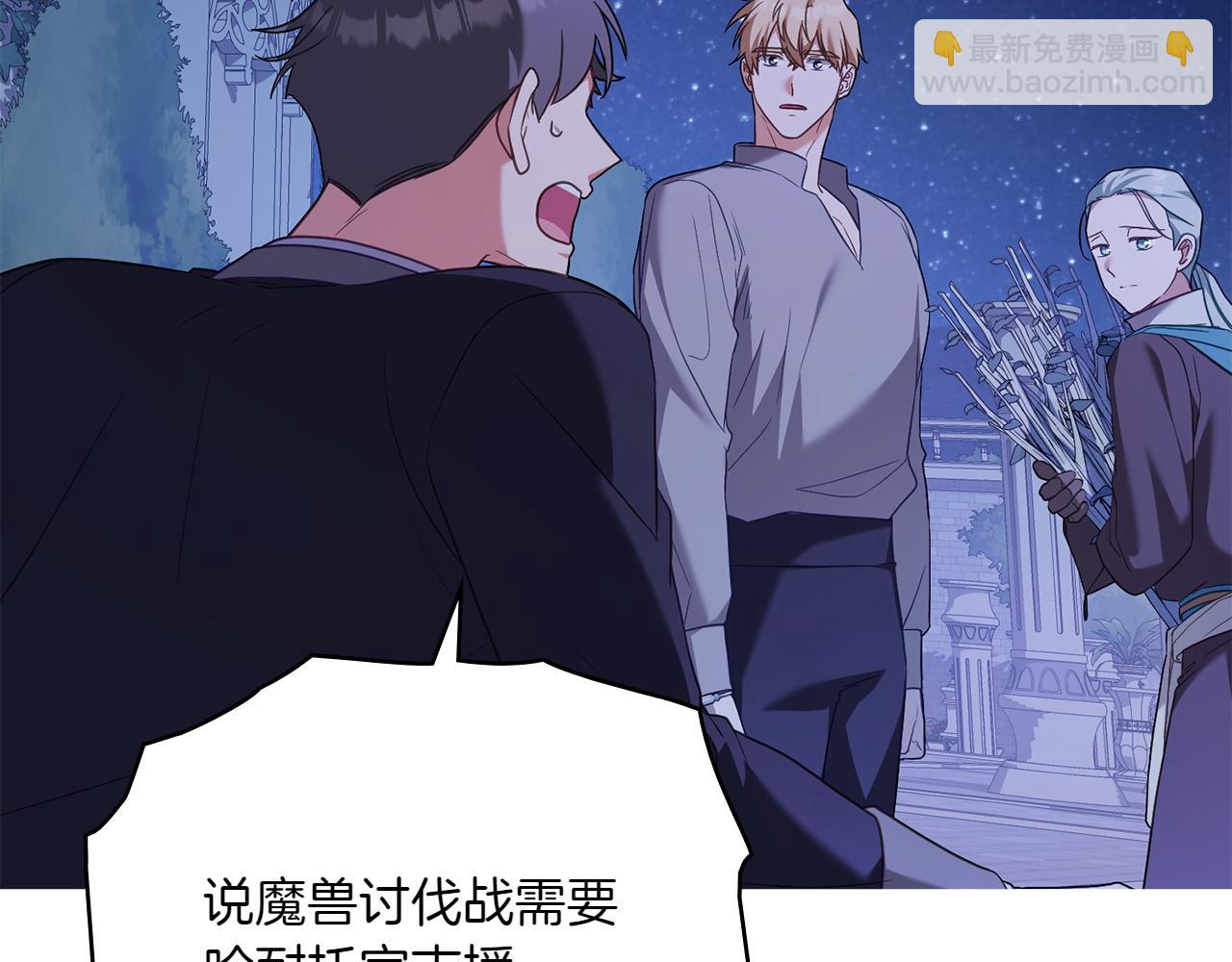 第71话 怀孕？86