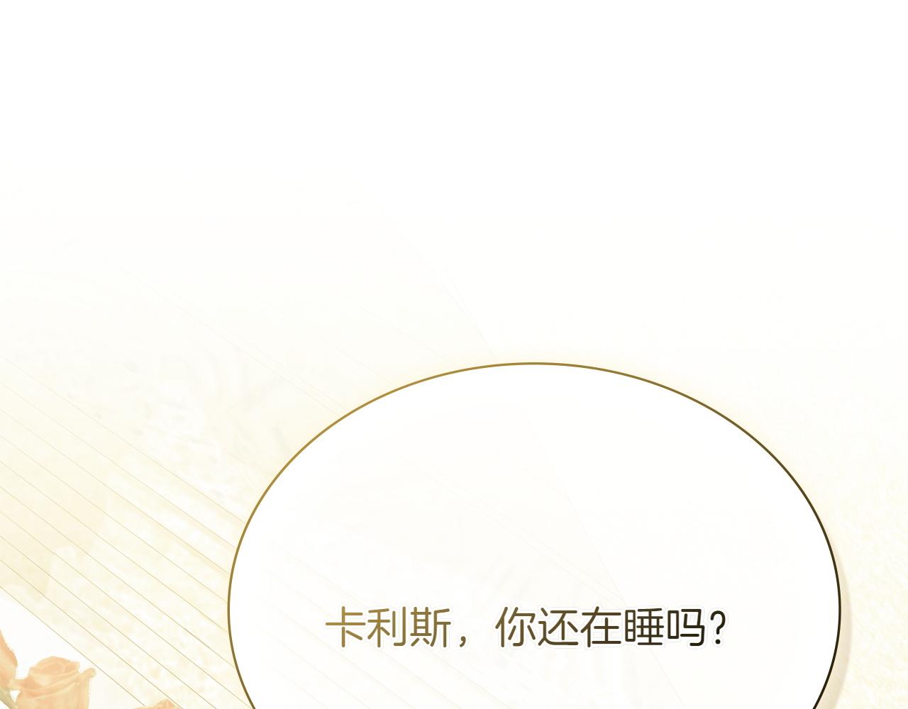 第73话 放肆146