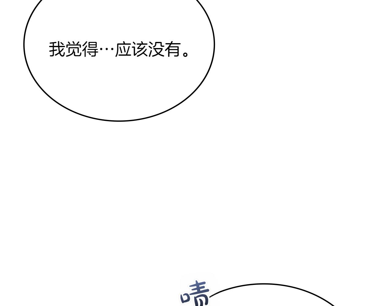 第73话 放肆32