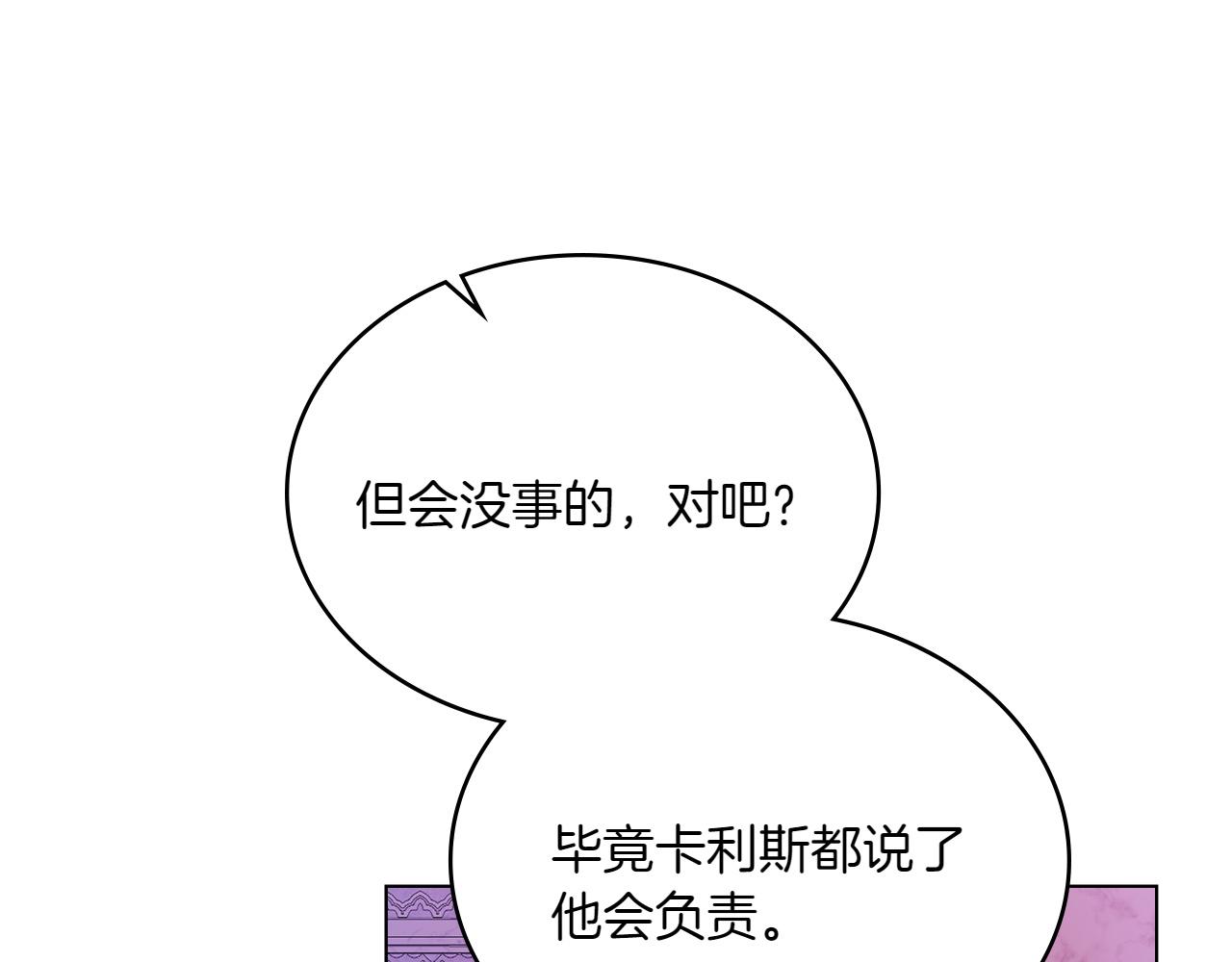 第73话 放肆55