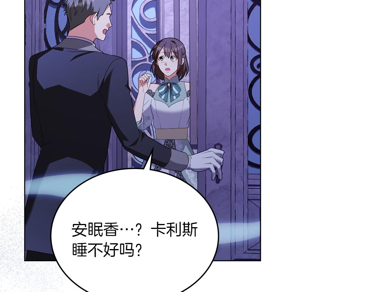 第73话 放肆71