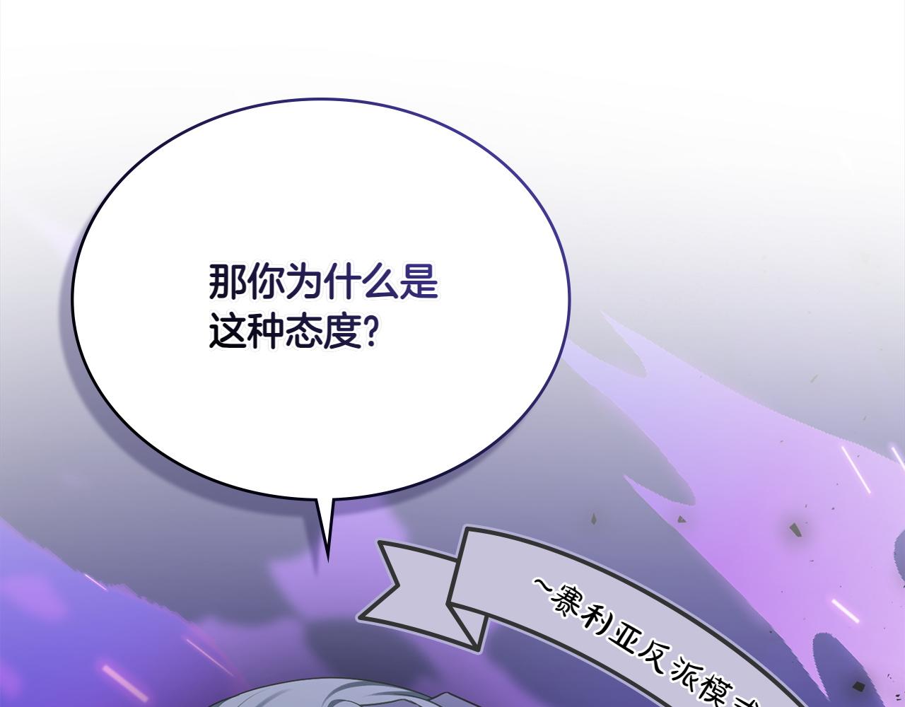 第73话 放肆94