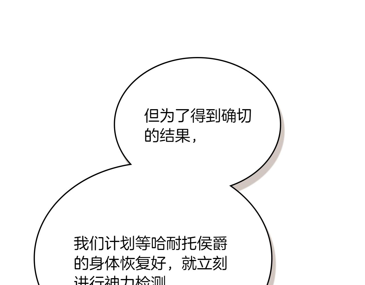 第75话 身份成谜44