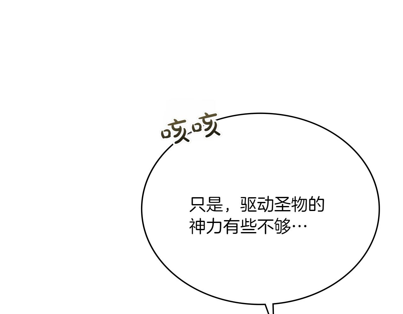 第75话 身份成谜51