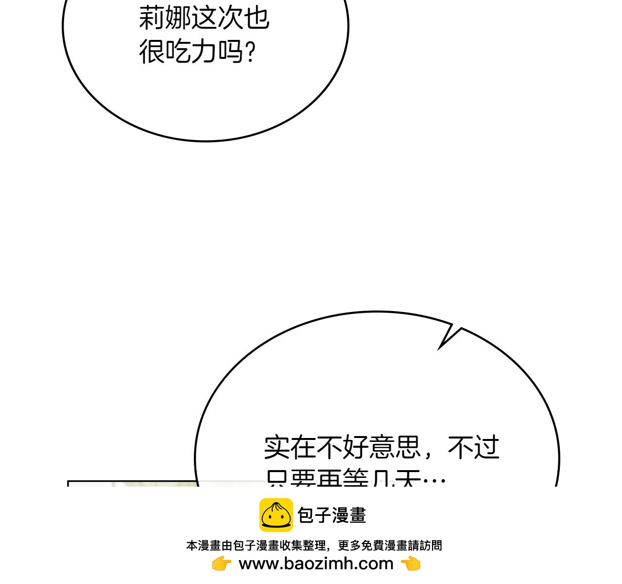 第75话 身份成谜53