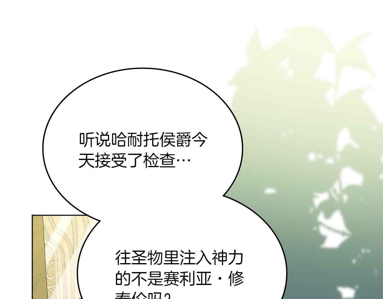 第75话 身份成谜70