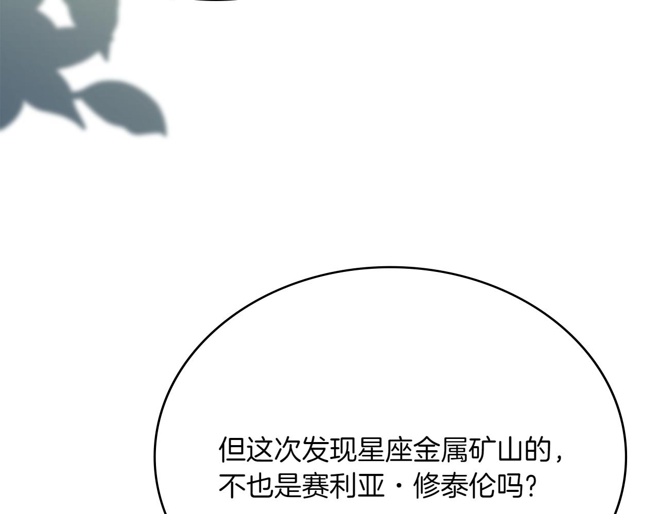 第75话 身份成谜73