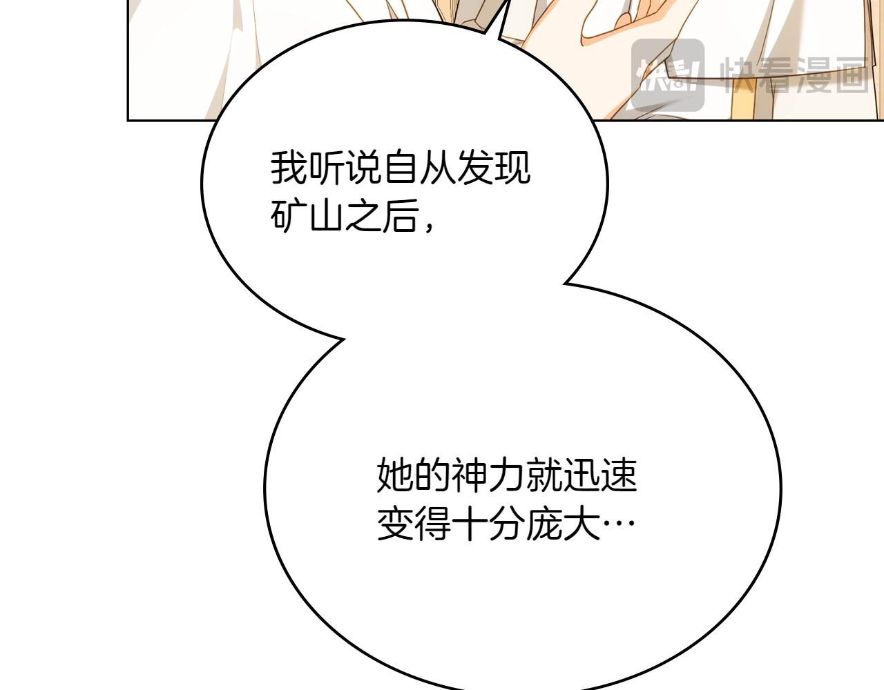 第75话 身份成谜75