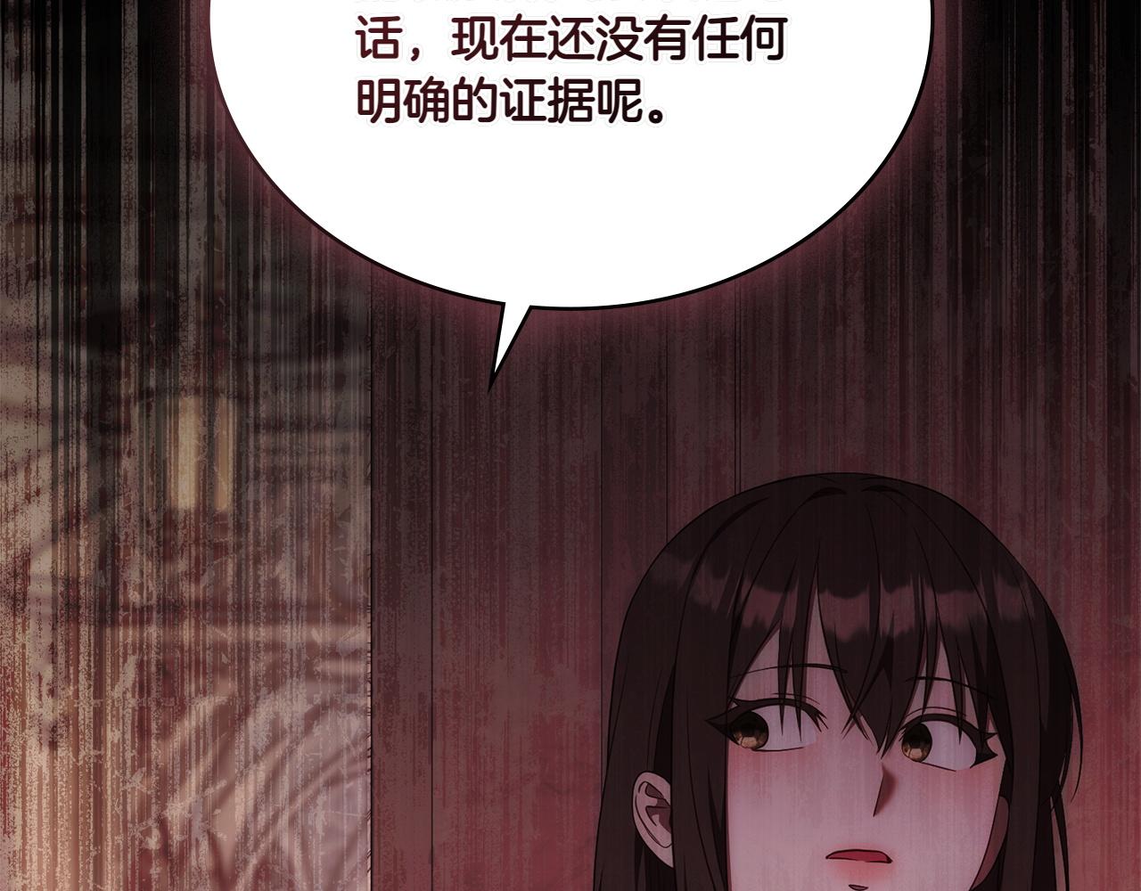 第75话 身份成谜80