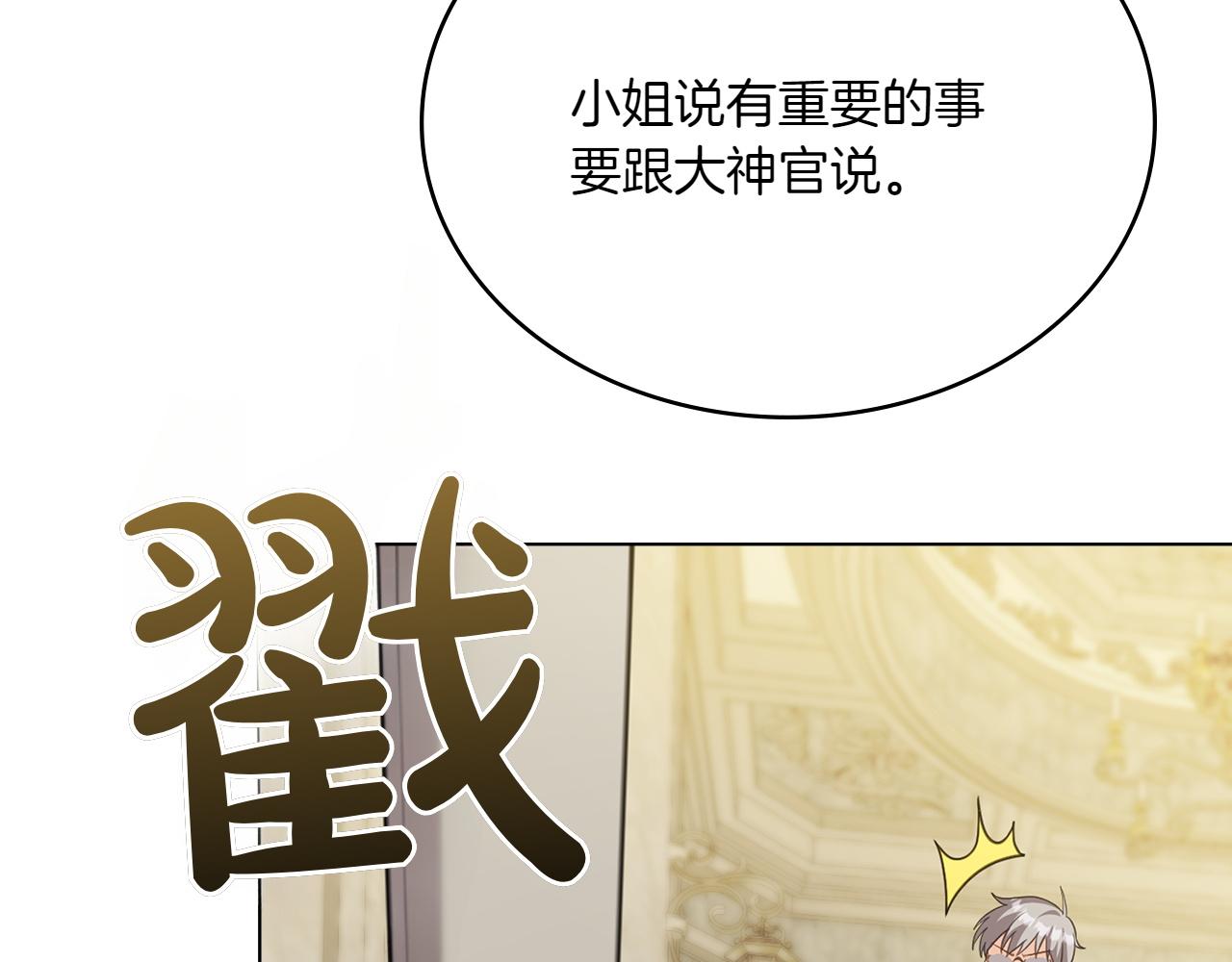 第77话 要他同行10