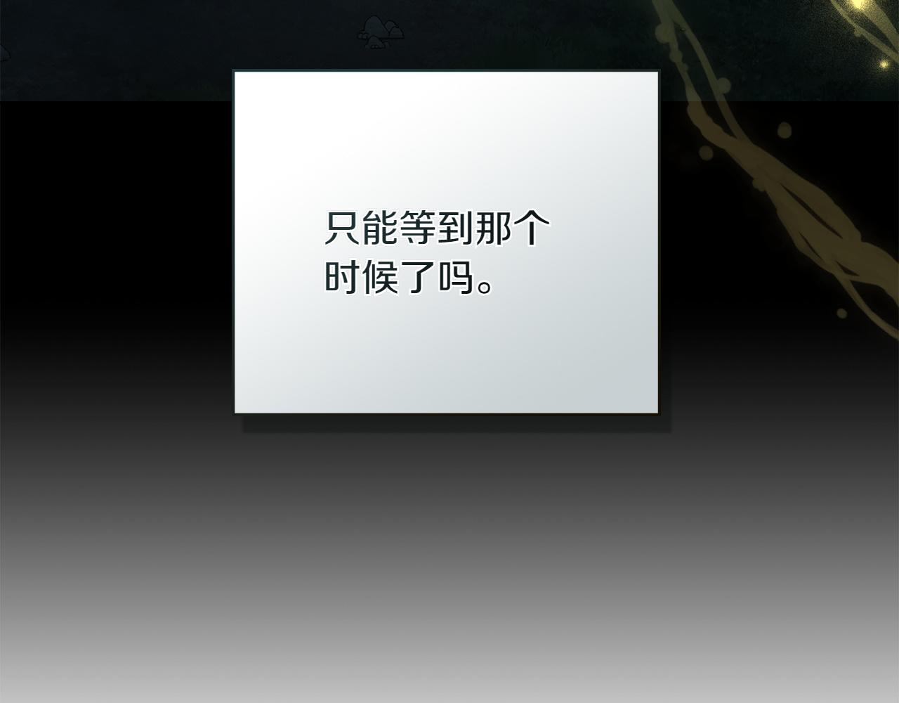 第77话 要他同行119
