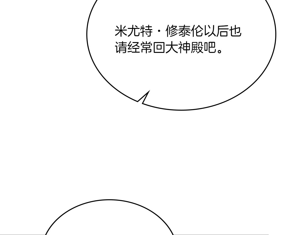 第77话 要他同行122