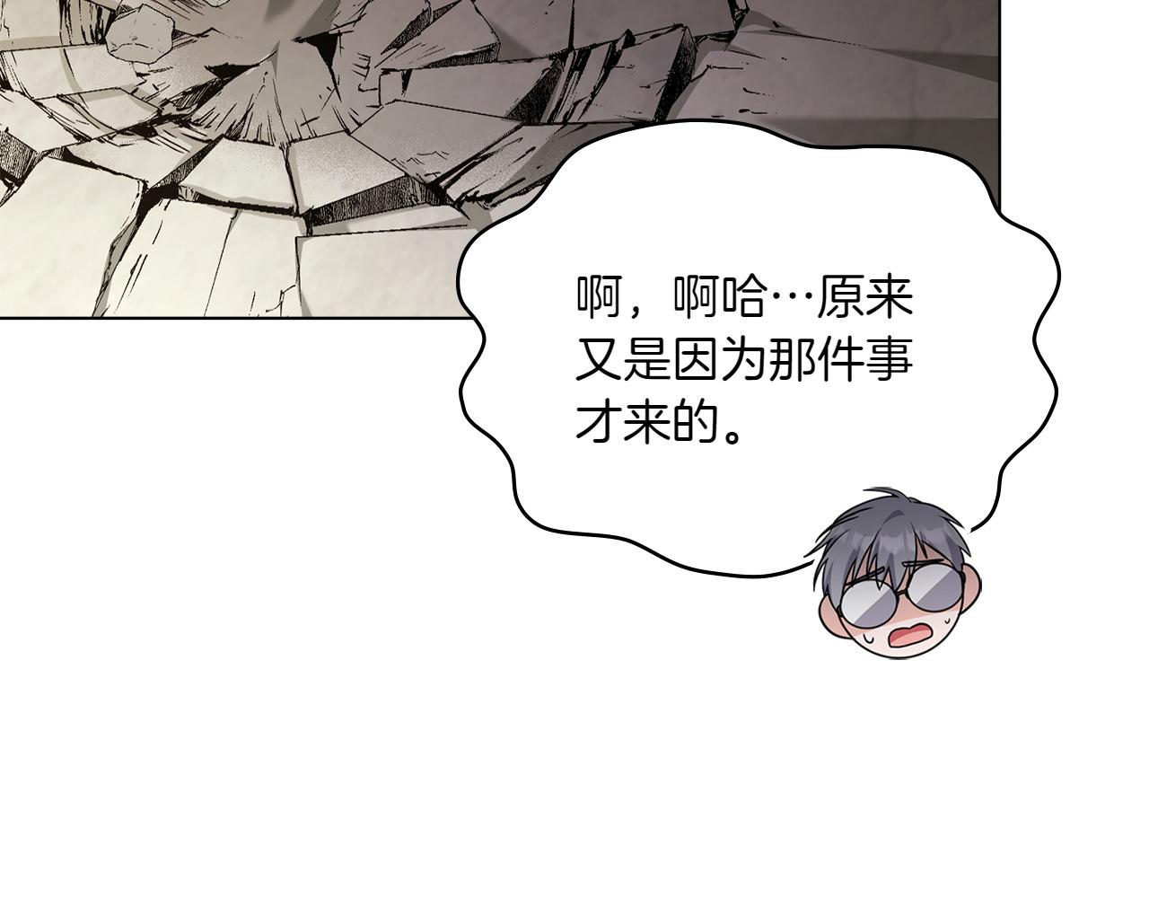 第77话 要他同行13