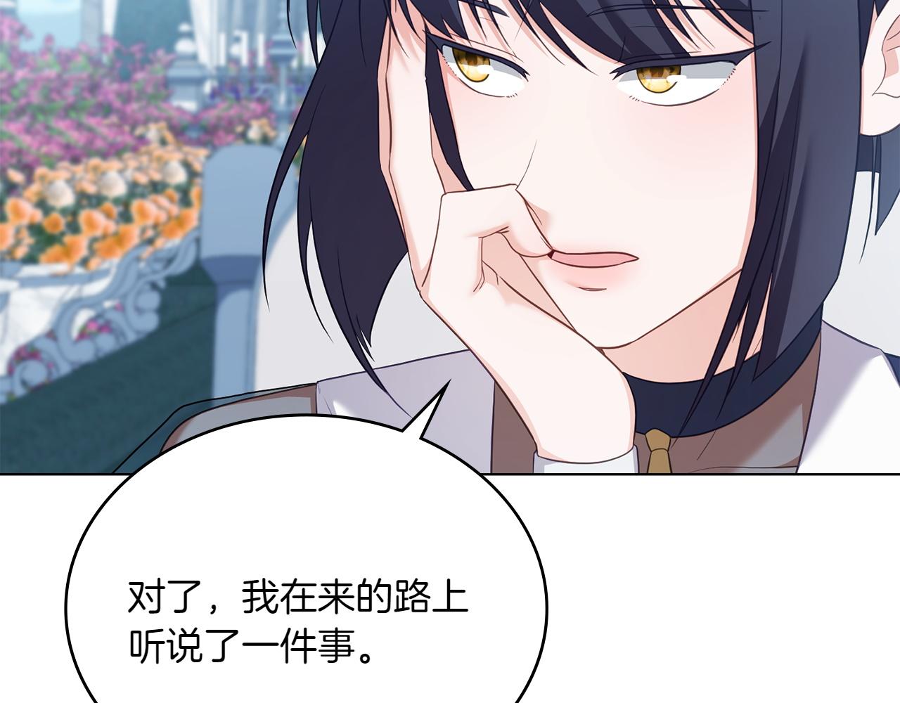 第77话 要他同行139