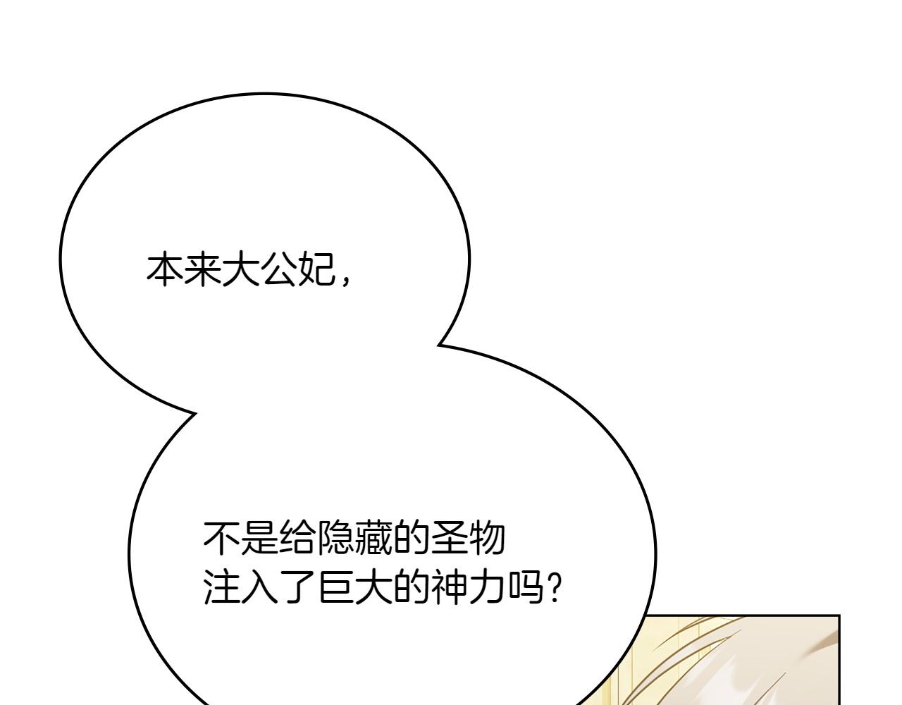 第77话 要他同行14