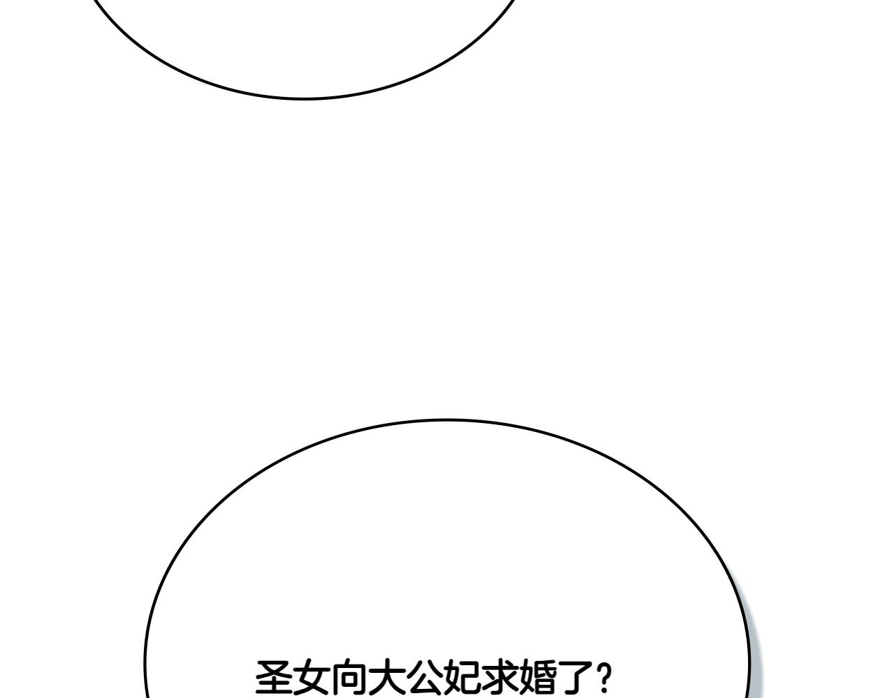 第77话 要他同行140