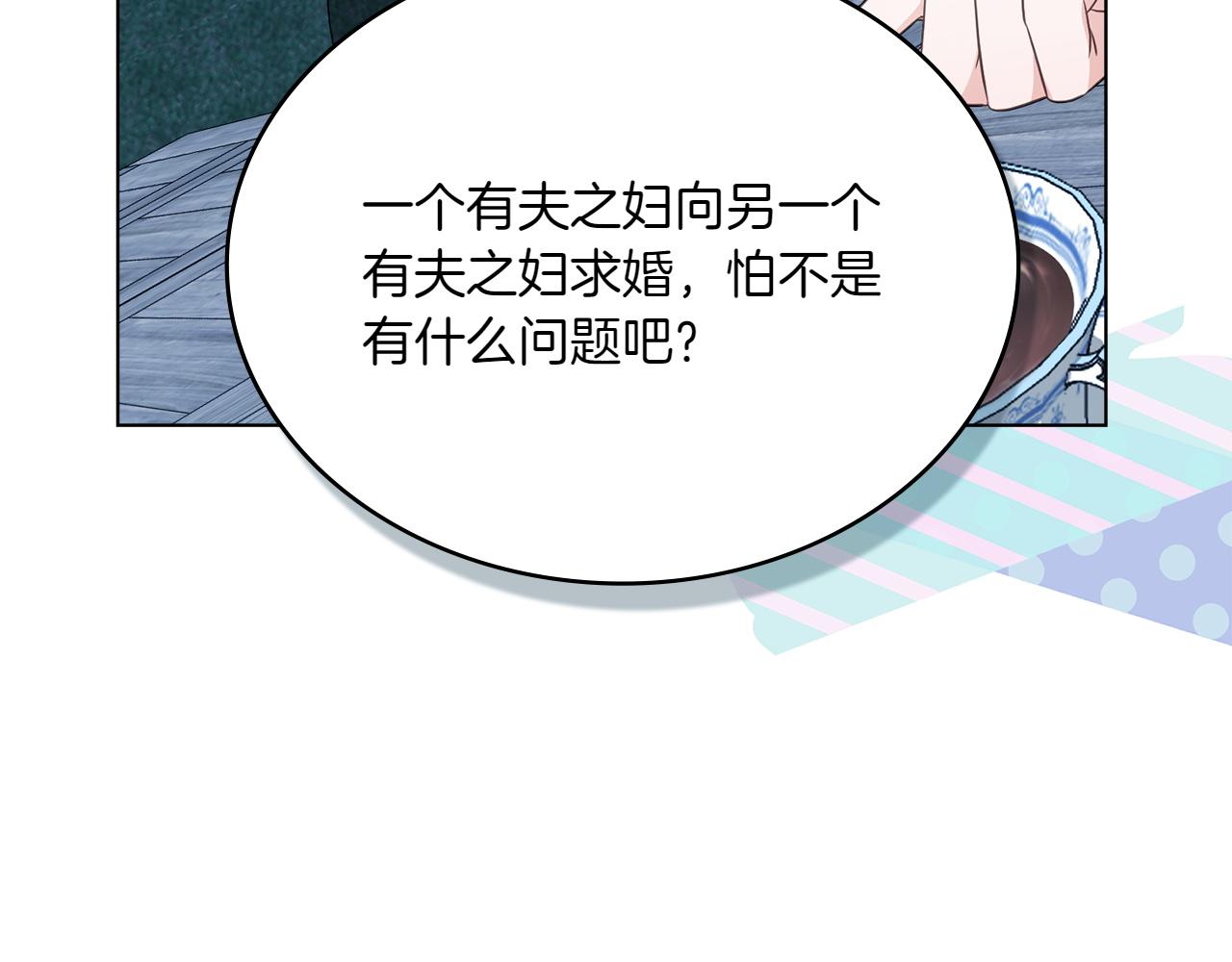 第77话 要他同行143