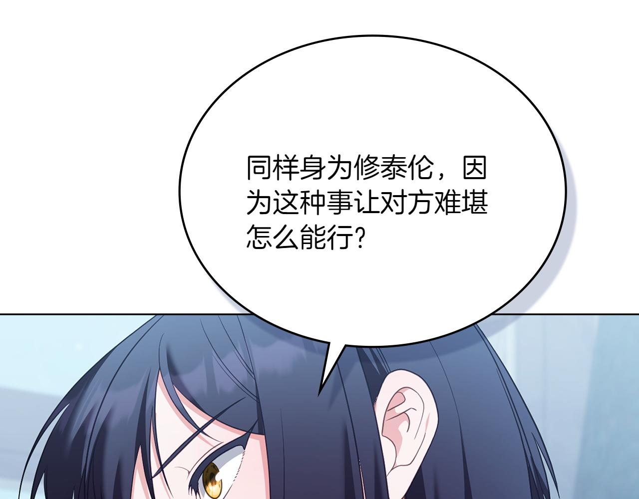 第77话 要他同行152