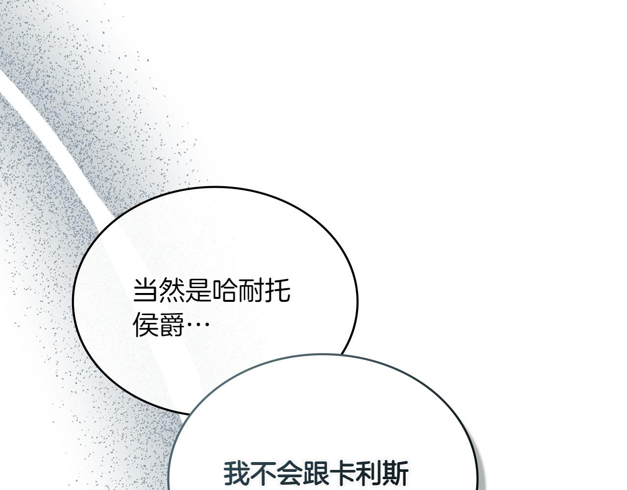 第77话 要他同行172