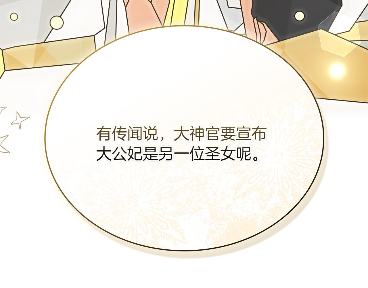 第77话 要他同行20