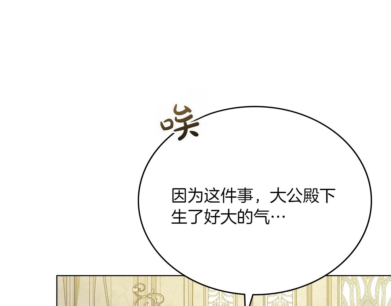 第77话 要他同行21