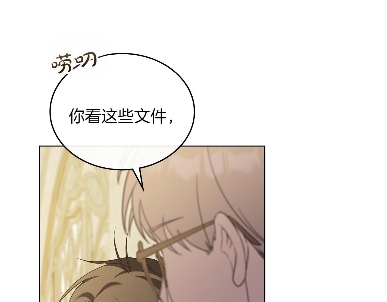 第77话 要他同行23