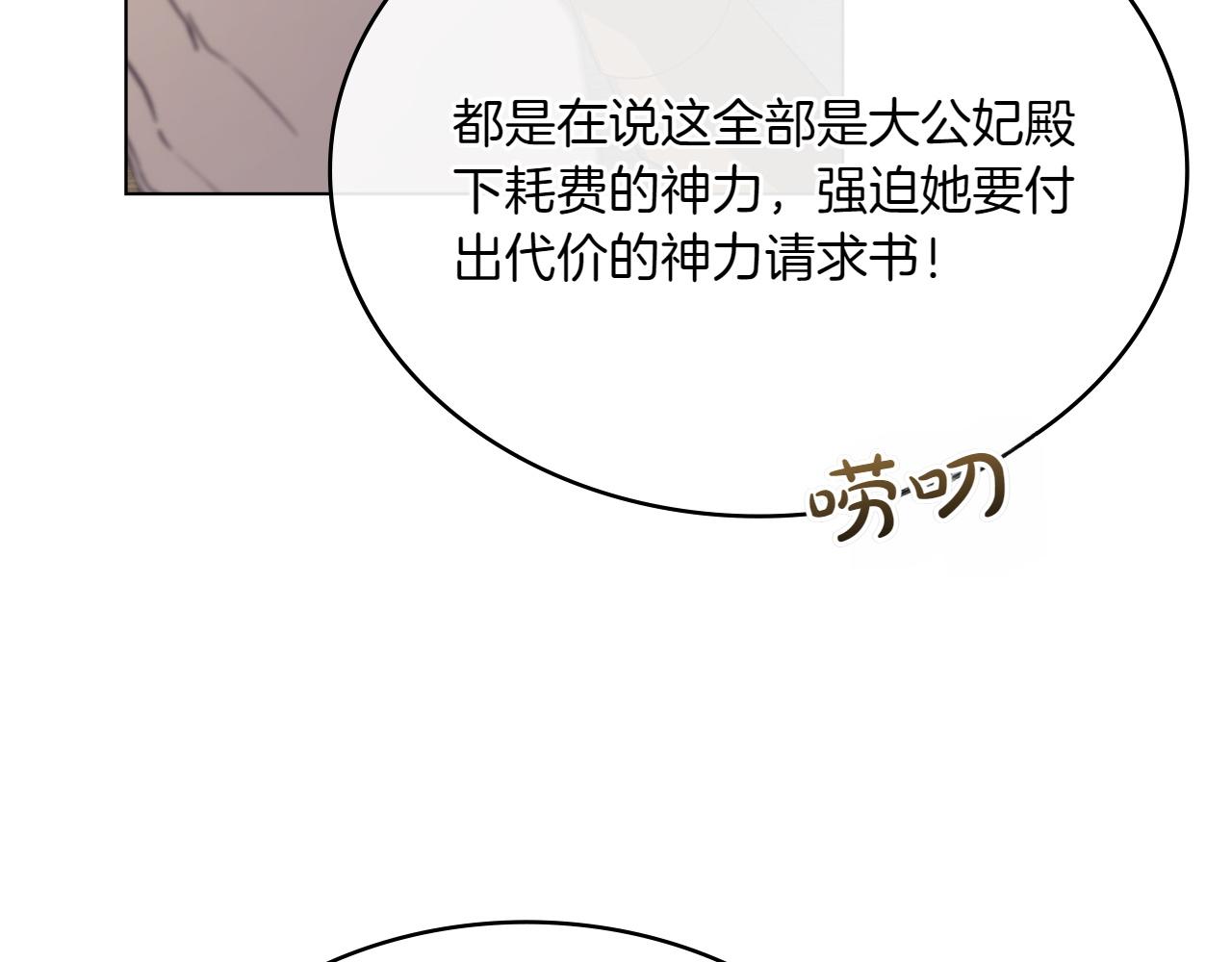 第77话 要他同行25