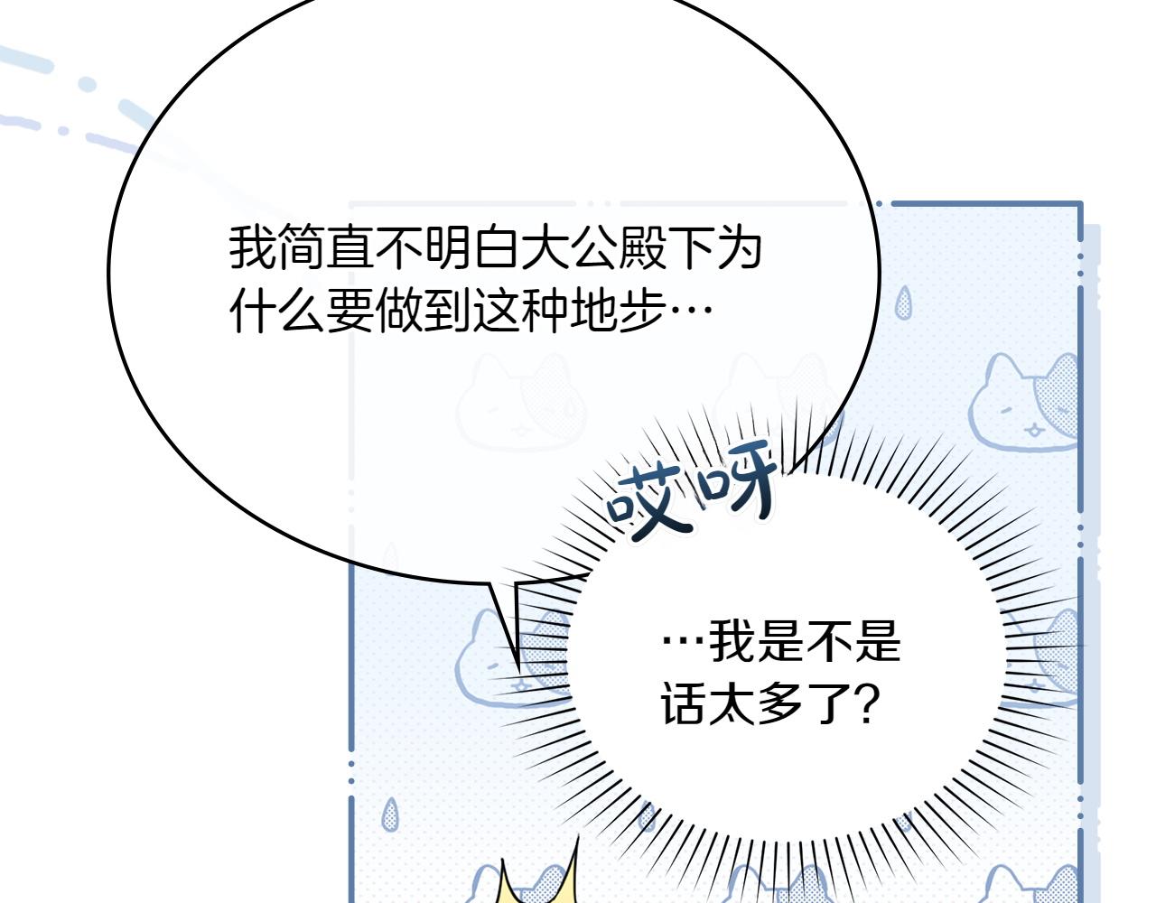 第77话 要他同行26