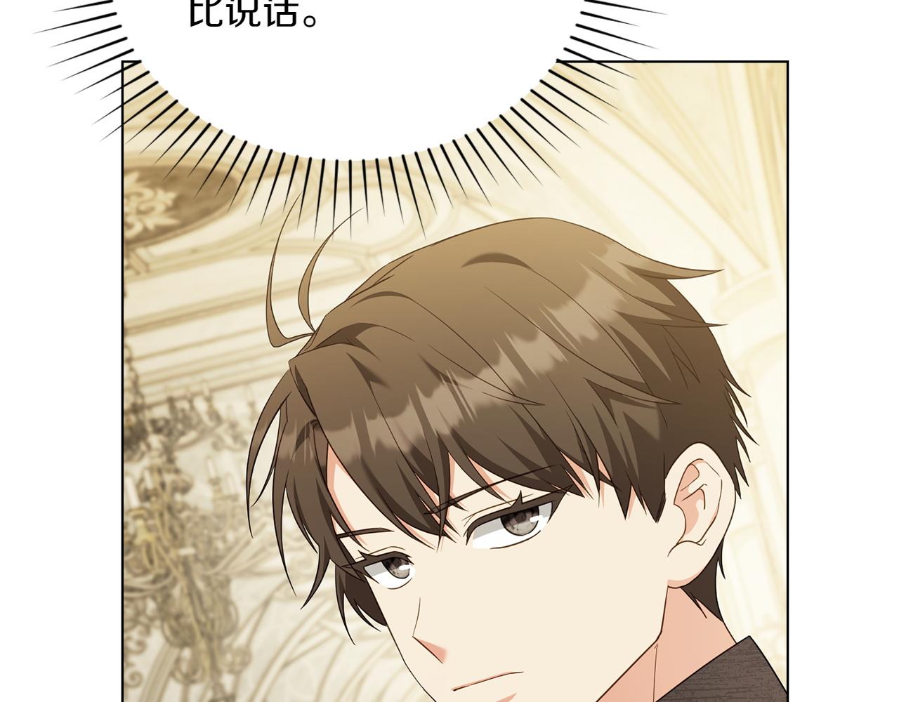 第77话 要他同行29